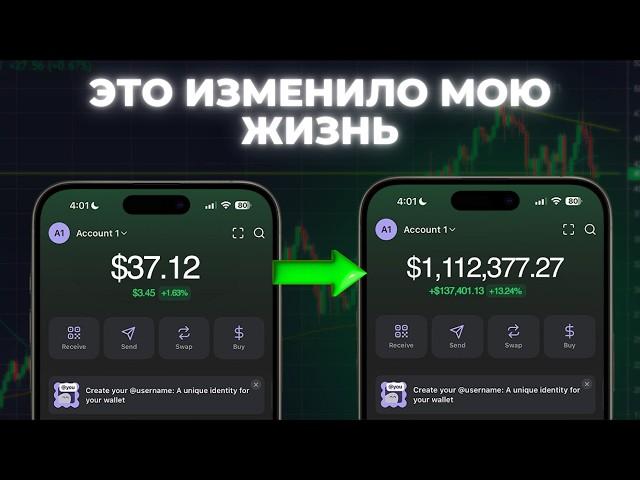 Мемкоины для НОВИЧКОВ - КАК ЗАРАБОТАТЬ 30 000$ с нуля?