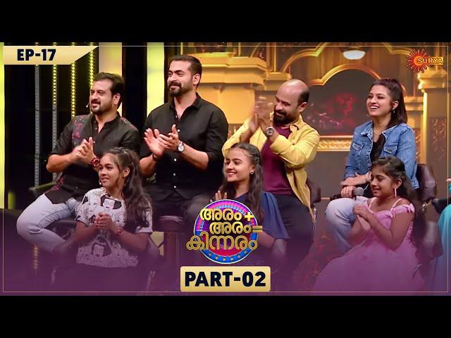 Aram + Aram = Kinnaram | Ep - 17 | Part - 2 | Shwetha Menon | Surya TV