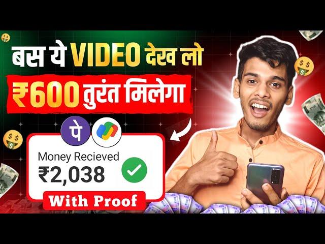  2025 BEST EARNING APP || EARN DAILY FREE PAYTM CASH WITHOUT INVESTMENT || EARN MONEY ONLINE