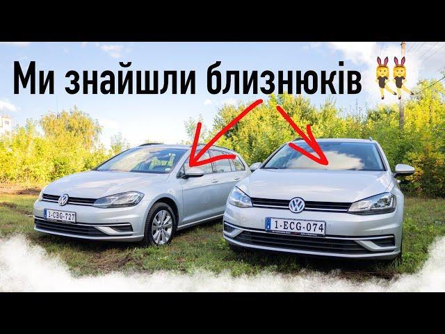 Ідентичні VW GOLF 2018 з Німеччини  Як таке можливо⁉️