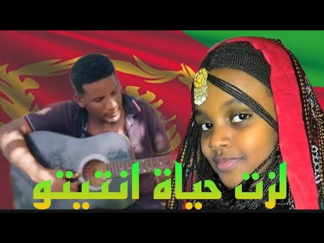 Eritrea's songs Tigra Adel Omar (Allah Jabo)( الفنان الريتري عادل عمر (الله جابو