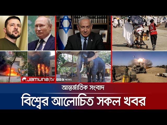 একনজরে বিশ্বের আলোচিত সব খবর | Jamuna I-Desk | 24 June 2024 | Jamuna TV