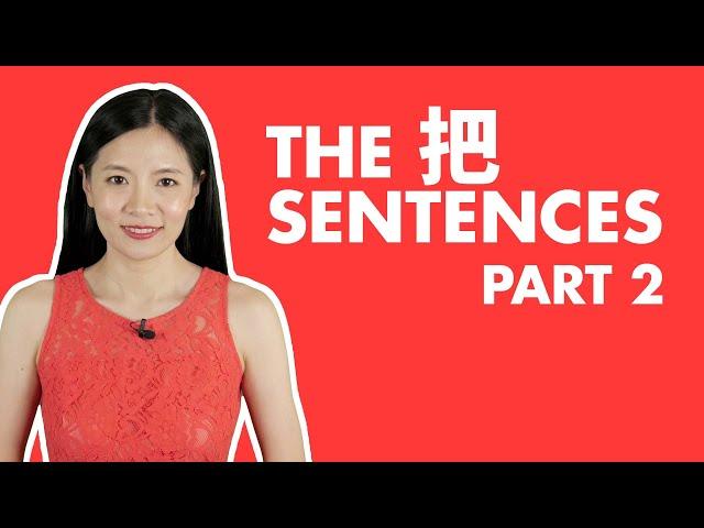 把 Sentences Part 2 | Chinese Grammar | New HSK 2