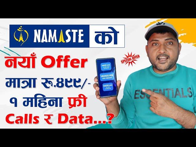 Wow NTC मा आयो सस्तो Data र Voice Pack। NTC Sajilo Prepaid Combo Pack Offer 2023 Explained