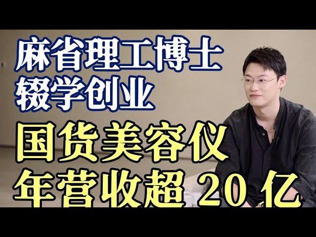 从学渣到麻省理工，年营收超20亿的创始人，手把手教你做产品经理