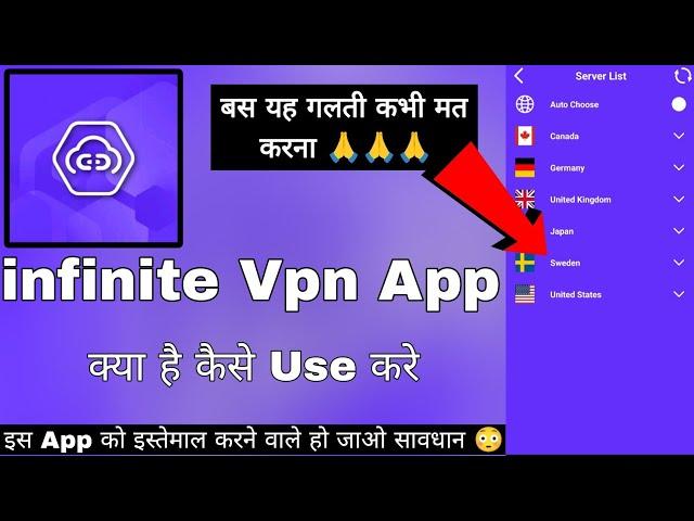 Infinite App || Infinite App Kaise Use Kare || How To Use Infinite App || Infinite Vpn App