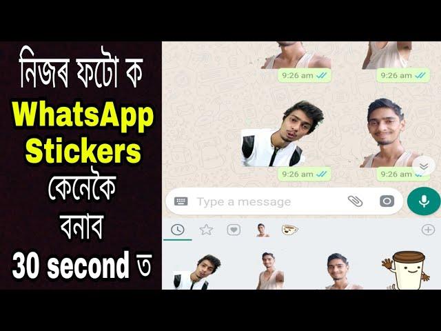 How to make personal stickers for WhatsApp in assamese - Dimpu Baruah