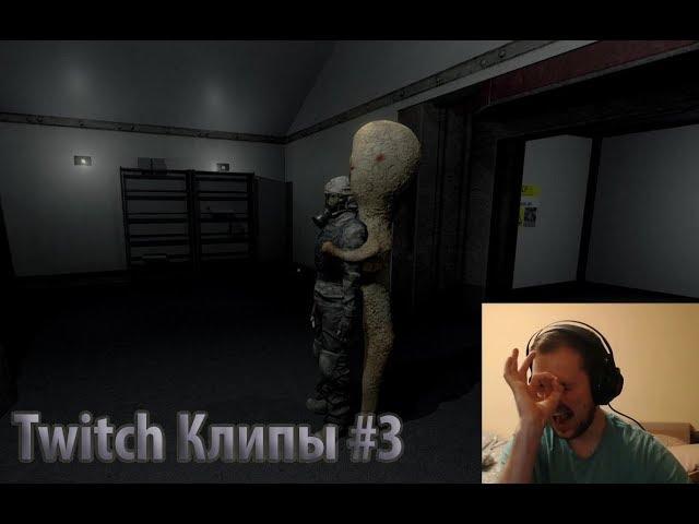 Wycc и Банда (Много SCP●Шусс из TeamSpirit)●Twitch Клипы #3