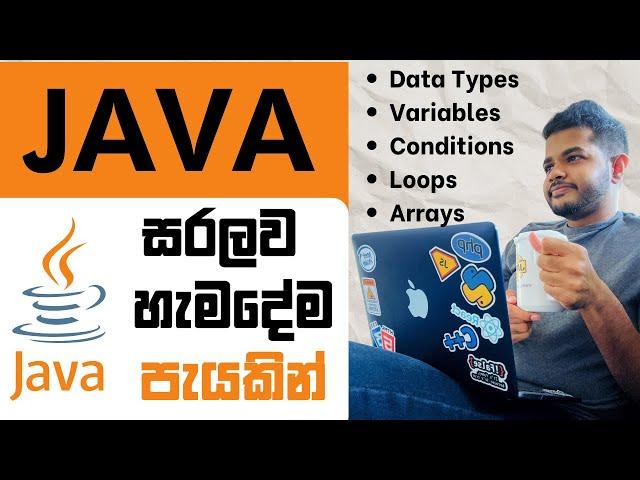 Java Basics in 1 Hour | මුල සිට Java සියල්ලම එක විඩියෝවකින්