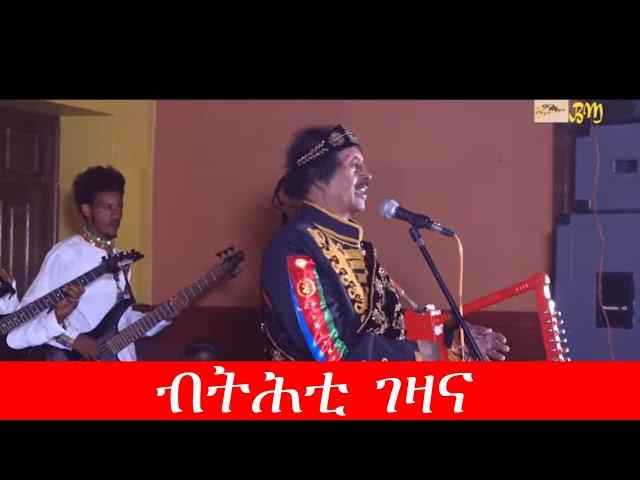 Bereket Mengisteab | Btihti Gezana | New Eritrean Guayla Music Video Remix 2020