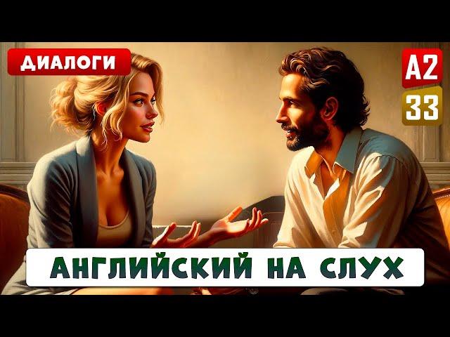 30 диалогов уровня А2 для реальных ситуаций | Английский на слух