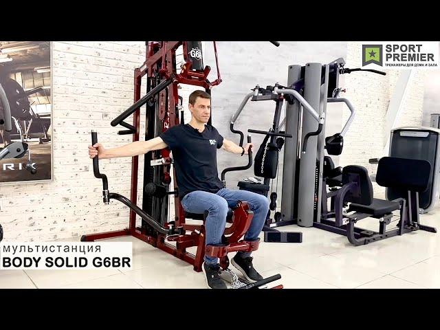 Многофункциональный силовой тренажер Body Solid G6BR [ ОБЗОР ] от SPORTPREMIER.RU