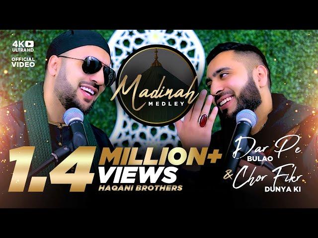 MADINA MEDLEY 2023 | OFFICIAL VIDEO 4K | HAQANI BROTHERS | DAR PE BULAO & CHOR FIKR DUNYA KI