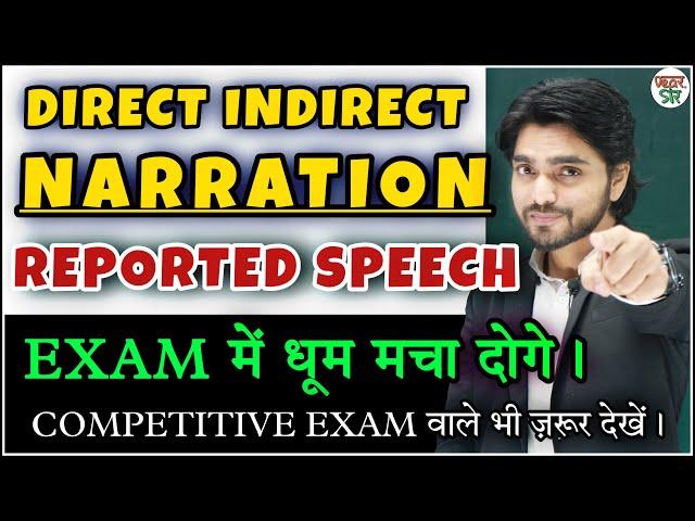 Direct Indirect | Reported Speech | Narration In Hindi | Direct And Indirect Speech |English Grammar