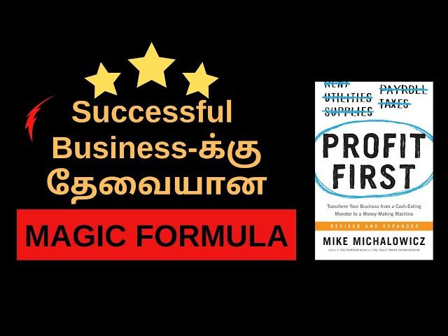 Profit First Book Summary in Tamil | Puthaga Surukam | Book review in tamil | Tamil podcasts