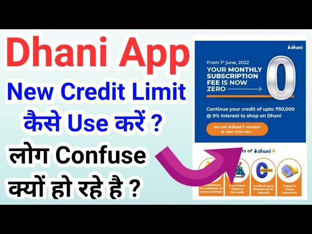 Dhani App Ki New Credit Limit Kaise Use Karna Hai ? | How To Use Dhani New Credit Limit ?