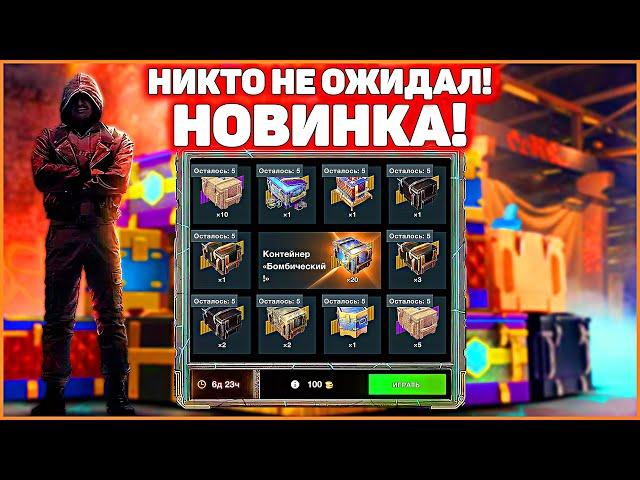 НИКТО НЕ ОЖИДАЛ Розыгрыш БОМБИЧЕСКИЙ В ИГРЕ! WoT Blitz