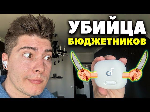 ANKER SoundСore Liberty 4 NC - ЛУЧШИЕ Беспроводные Наушники до 60$ (с Басом)