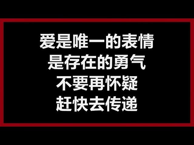 张惠妹 - 《爱是唯一》 [歌词]