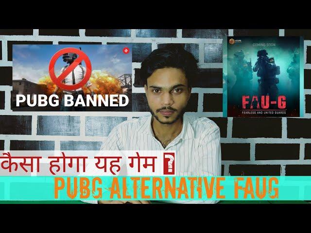 Pubg Mobile Back in india | FAUG Vs PUBG | Pubg alternative FAUG