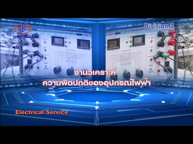 VTR Company U service Thailand V2