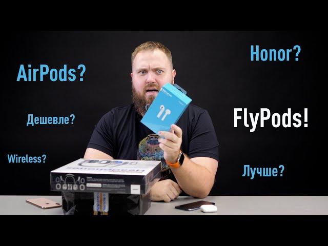 AirPods от Huawei?