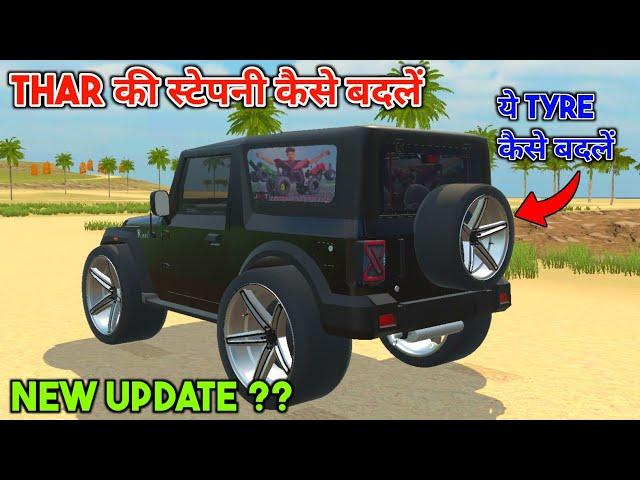 Thar की स्टेपनी Tyre कैसे बदलें in Indian Vehicles Simulator 3D || Indian Vehicle Simulator 3d game