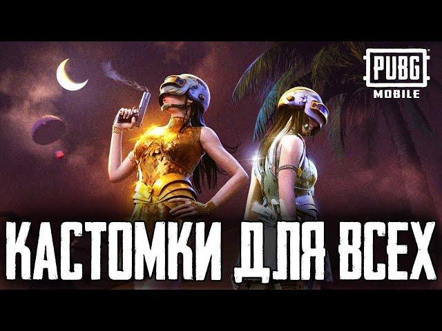 РОЗЫГРЫШ НА 100 ЛАЙКОВ  ️ стрим пубг мобайл \  кастомки пубг мобайл \ pubg mobile \ розыгрыш \