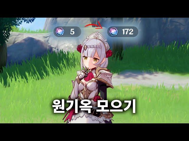 #27 첫 픽업을 준비하는 자세 - 원신