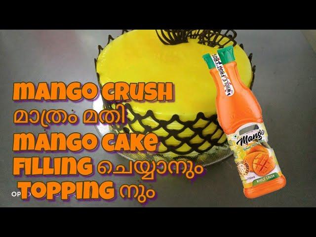 mango crush മാത്രം ഉപയോഗിച്ച് simple ആയി mango കേക്ക് idea