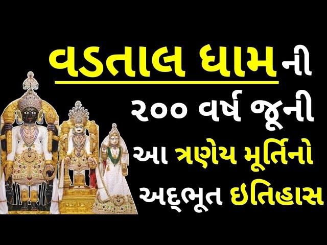 Live Darshan || વડતાલ મહોત્સવ 2024 || VADTAL MANDIR || વડતાલ સ્વામિનારાયણ મંદિર || VADTAL અને BAPS