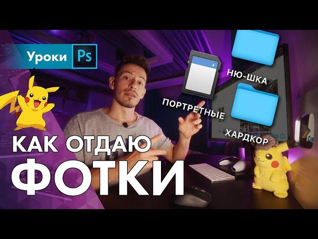 Как отдавать фотографии клиентам, если ты не ебобо / облачный диск для фотографа