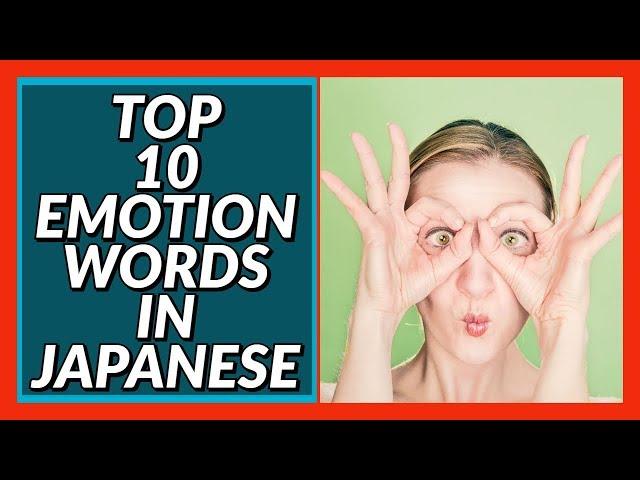 Top 10 Emotion Words in Japanese! Beginner Conversation Series