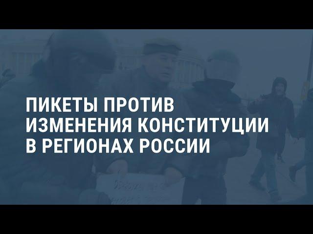 Пикеты против Конституции. Выпуск новостей