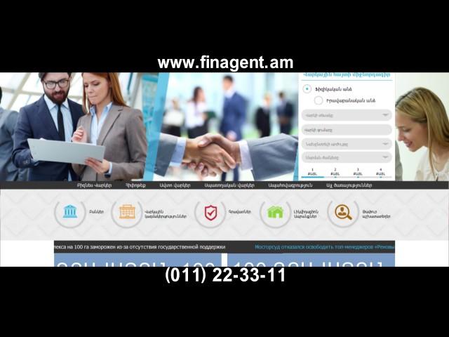 FINAGENT