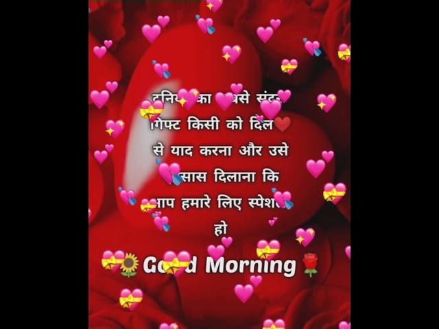 Best Good Morning Status | Good Morning Quotes | Good Morning Messages