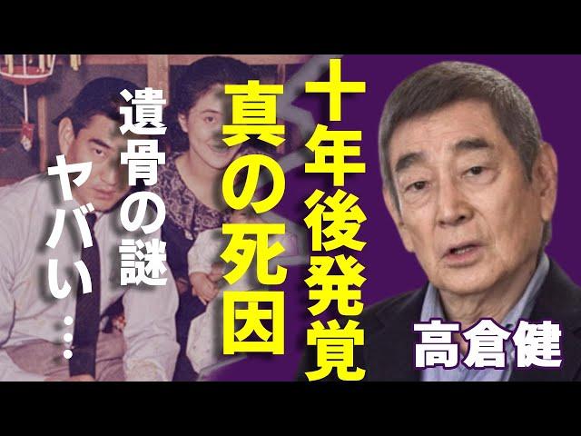 高倉健が亡くなった10年後に発覚された本当の死因...隠された遺骨の謎に言葉を失う...千葉真一が密かに暴露した女好き俳優との風◯ツアーの裏側や狙った女優たちの末路に驚きを隠さない...