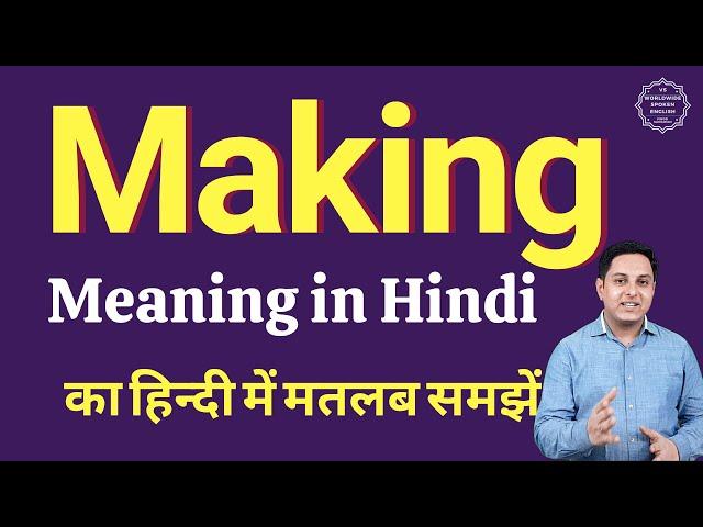 Making meaning in Hindi | Making का हिंदी में अर्थ | explained Making in Hindi