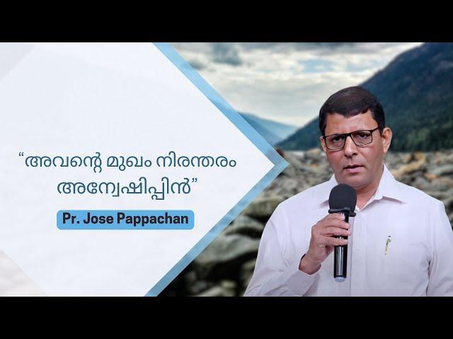 SUNDAY SPEECH  | 02-02-2025 | IPC PENIEL ANJILITHANAM