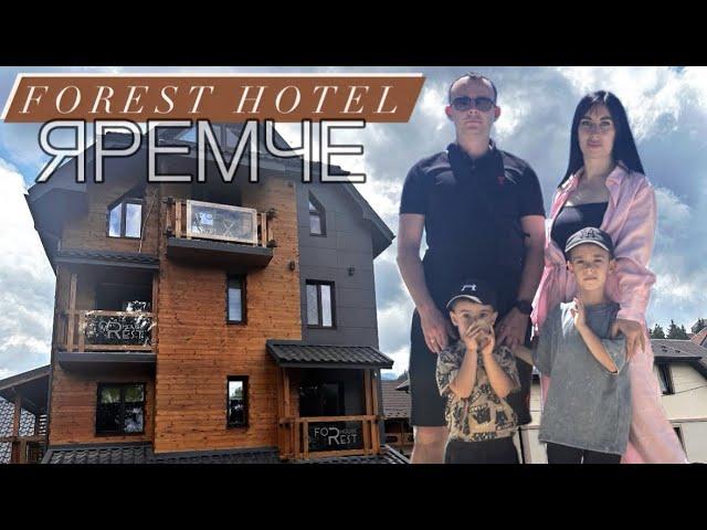 Карпати / Яремче . FoRest house . Особисте джакузі прямо в номері . Сімейний ВЛОГ