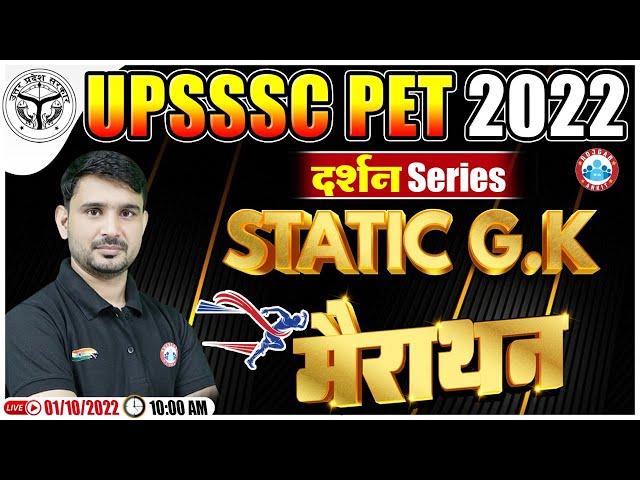 Static GK For UPSSSC PET | UPSSSC PET Static GK Marathon | Static GK By Ajeet Sir | UPSSSC PET 2022