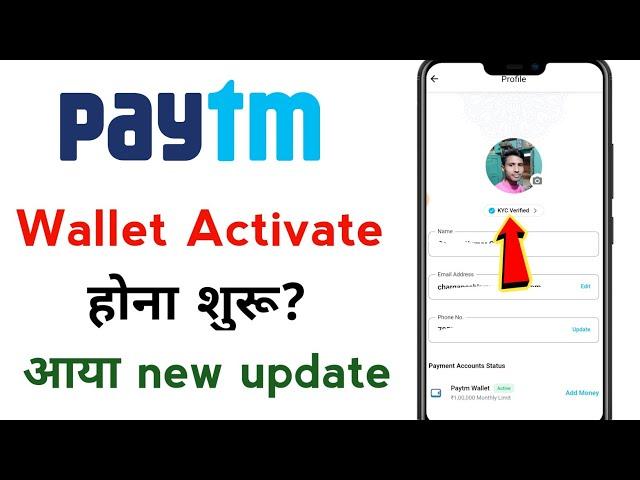 How to activate paytm wallet | payment wallet activate problem