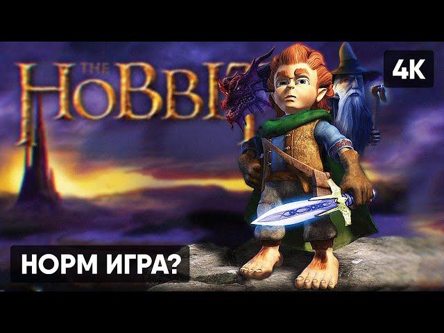 THE HOBBIT 2003 ПРОХОЖДЕНИЕ НА РУССКОМ  ХОББИТ ИГРА ГЕЙМПЛЕЙ ОБЗОР СТРИМ [4K]