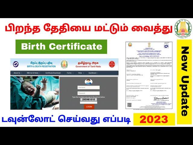 how to download birth certificate without register number | birth certificate | Tricky world