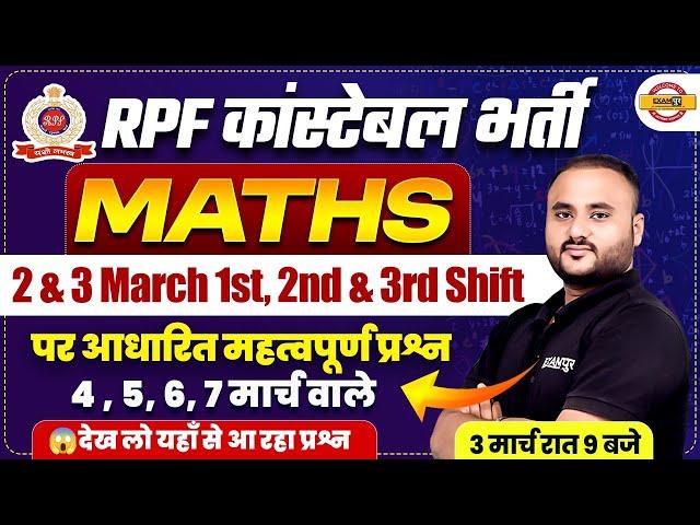 RPF CONSTABLE MATH ANALYSIS 2025 | RPF CONSTABLE MATH EXPECTED QUESTIONS - VIPUL SIR