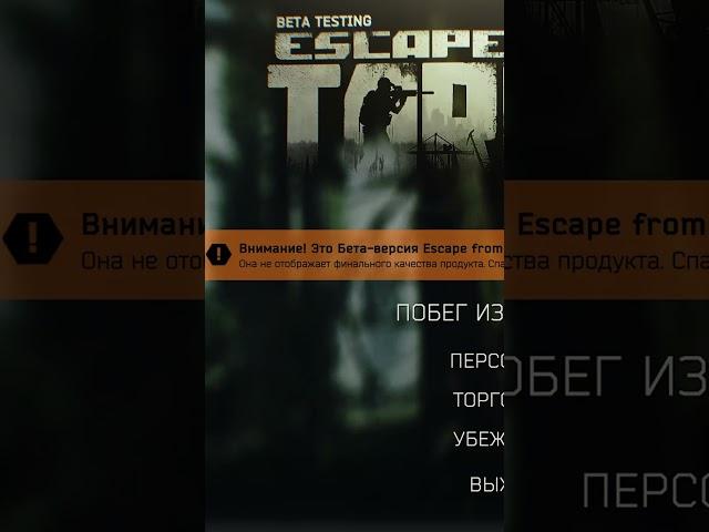 Тарков Новогодний Подарок - Escape from Tarkov Новости