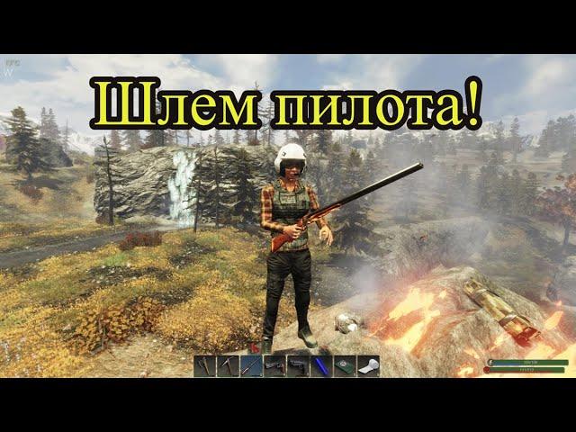 Игра SUBSISTENCE. Как получить редкие вещи в игре. Шлем пилота, противогаз и т.д. и т.п.