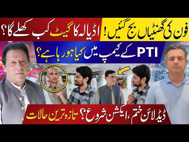 The Deadline Ends: When Will Adiala Jail's Gate Open? Inside PTI Camp  Latest Updates