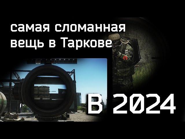 Как баг сервера делает Тарков сломанным и почему его нужно чинить сегодня