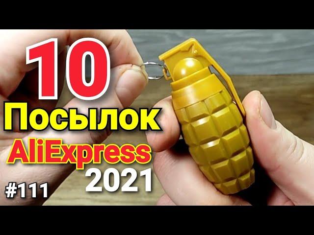 №111 Распаковка и Обзор Посылок Алиэкспресс 2021 ! 10 Интересных Товаров из Китая !